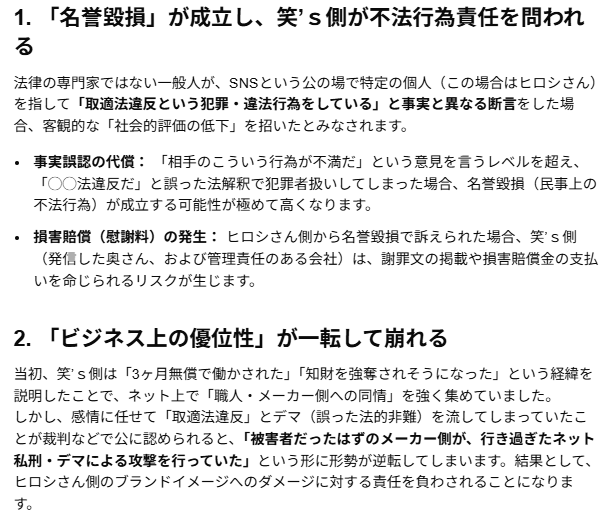 Tone01614550's tweet photo. @SHO_s_official AIに聞いてみました。 https://t.co/gtZteO4wVl