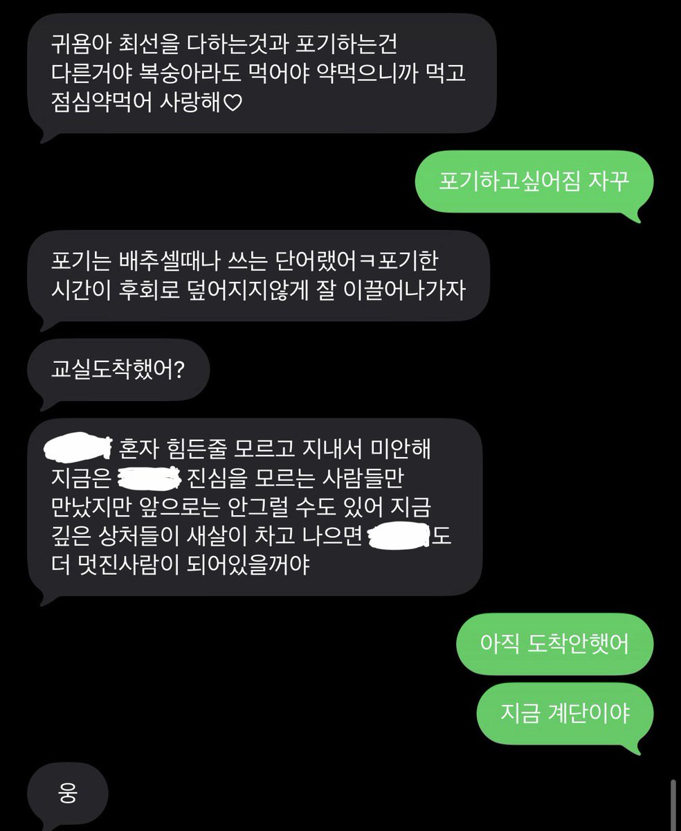 idliketo_matcha's tweet photo. 학교인데 울 거 같음.. 엄마 사랑해 https://t.co/komUtGFD4m