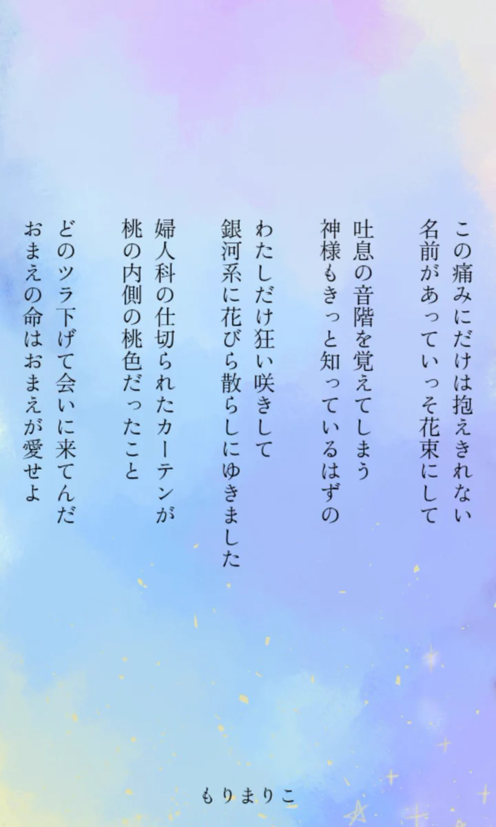 もりまりこ／ゼロの紙 (@zeronokamides) / X