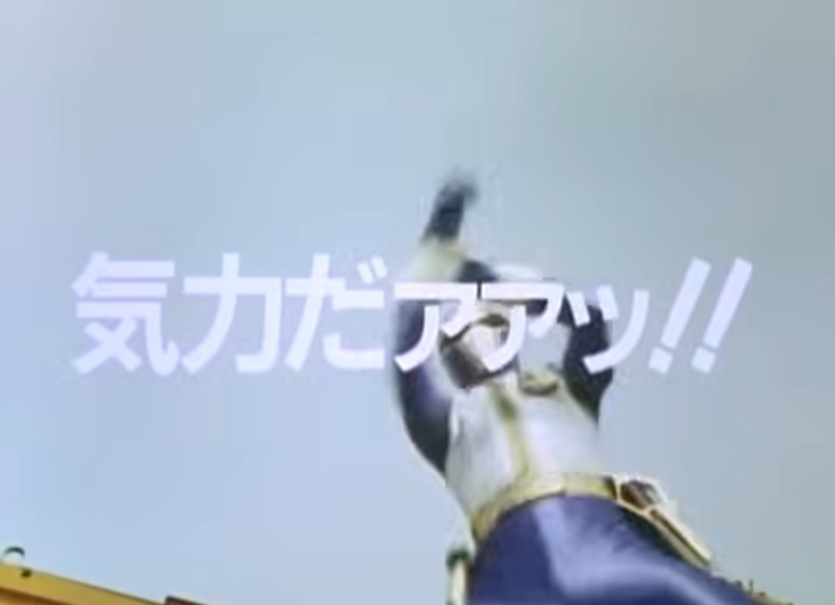 innercity_v's tweet photo. 五星戦隊ダイレンジャー、1話サブタイが「転身だァァッ」で2話が「気力だァァッ!!」なの迫力ありすぎるな、迫力戦隊に改名しろ https://t.co/TUamECBNR7
