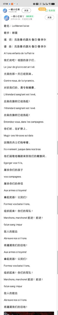 BliaRayniah's tweet photo. @jr_cheng @QuanLujun 因为这就是一首在抗日战争时期一首抗日电影的主题曲啊？不讲怎么反抗敌人讲什么？评论区一直有人叫你查《马赛曲》我直接帮你找了截图下来了，不用谢。国家戾气重不重和国歌有0个关系，中华民国国歌这么平静一样一大堆青鸟急着和我对线。就比如那个叫Makoto cheng的。 https://t.co/doKkz3becE