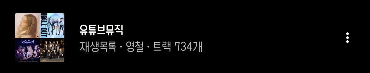 FF14_Maybecat_'s tweet photo. 오랜만에 유튭플레이 플레이리스트 듣는 중인데 띵곡만 모아놨네 이자식 끝내주는 출퇴근을 했나본데 https://t.co/DPOCLI4qHm