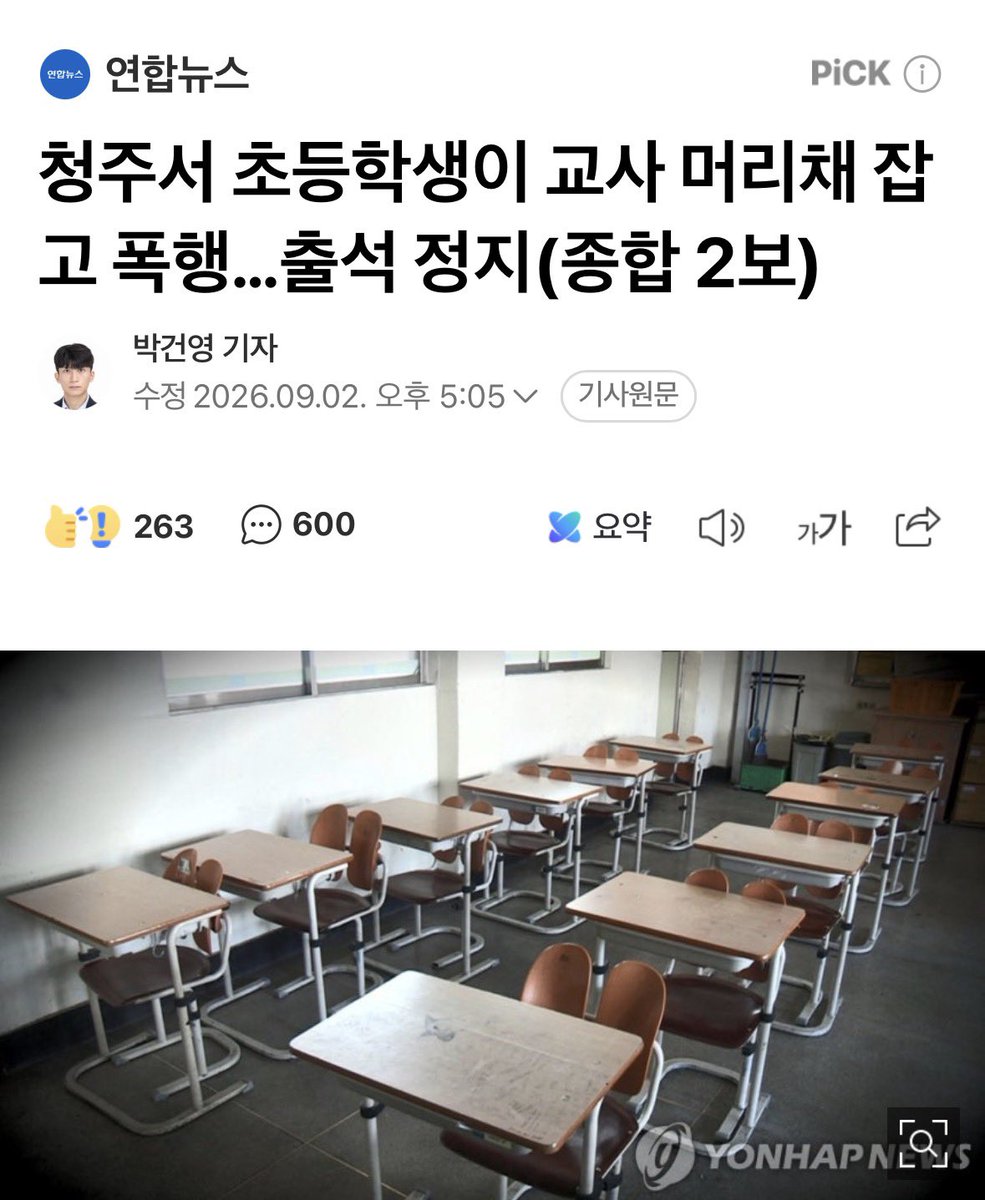 Cold_Archer's tweet photo. 교사들은 죽어 가는데, 학생인권만 중요하다고 지랄하니까 애들이 이렇게 되는거지.. 교육부 장관은 세금으로 월급 받고 있는데, 일 좀 하지..

안민석의 교권보호국이 주목받는데는 다 이유가 있다.. https://t.co/2cAqtvMXmb