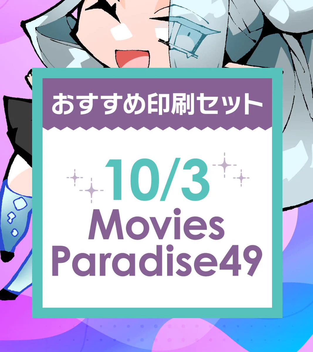 同人誌オンライン入稿「するる」公式 on X: 