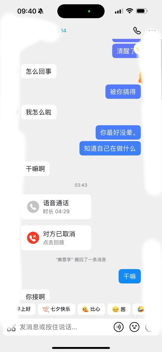renqiderichang's tweet photo. 文字限制图片也限制，不然就不用这么麻烦了，四张是她们的聊天记录，娇妻到家后，李先生还一直发信息，李先生貌似开始装死，娇妻有点生气不怎么回，开始怼他。第二天马上炖了鸽子汤给娇妻送过来～还又点了杯咖啡，在地下室见面对话，娇妻提前录音后发给我。 https://t.co/E1GapULRkY