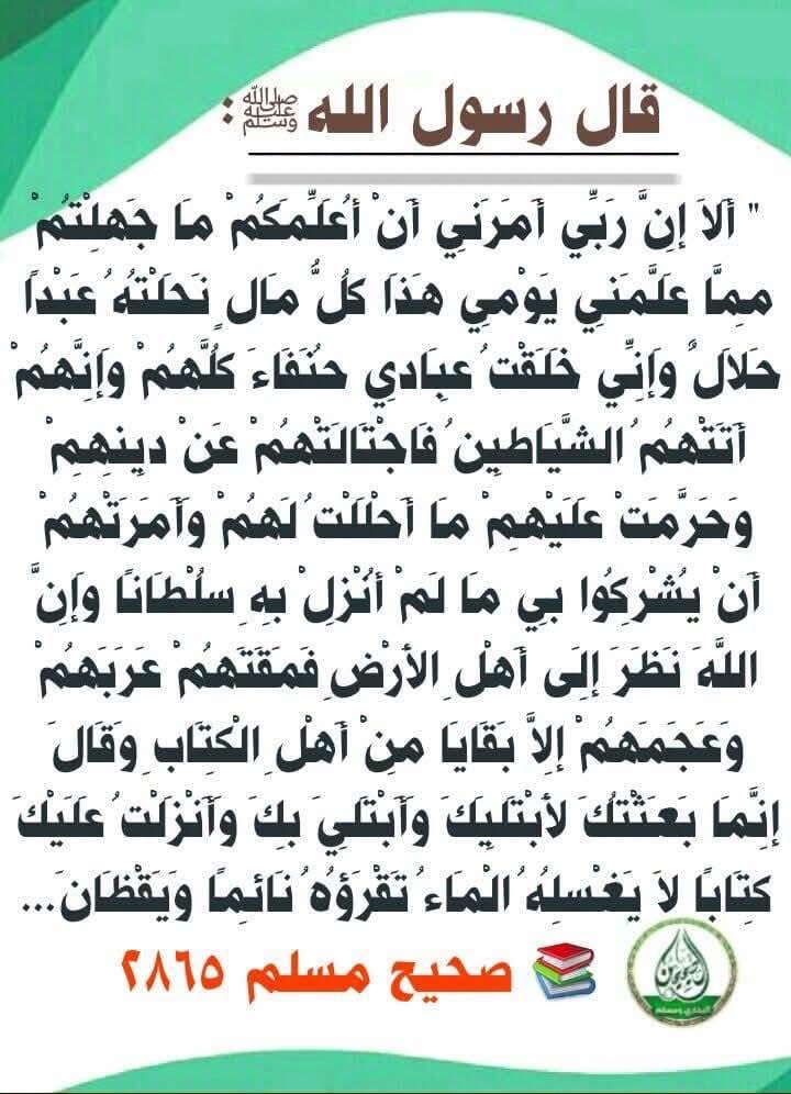 saer10322's tweet photo. هدية قيمة يستهلها المحب لكتاب الله وسنة الرسول صلى الله عليه وسلم وسلف الأمة https://t.co/vDsLYMXln7