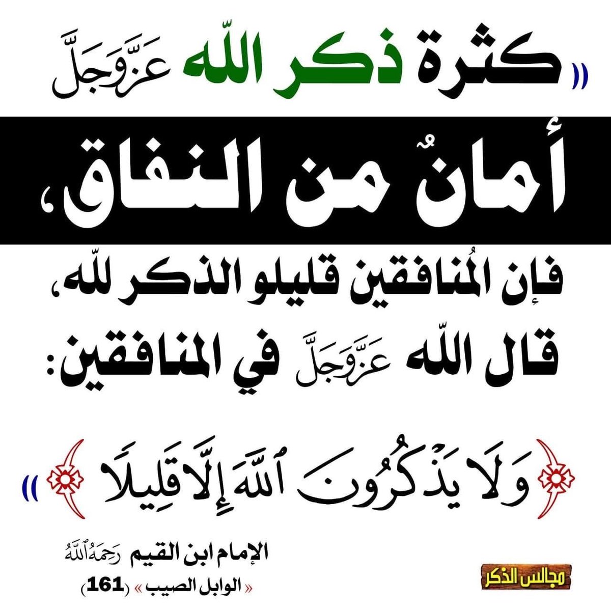 saer10322's tweet photo. هدية قيمة يستهلها المحب لكتاب الله وسنة الرسول صلى الله عليه وسلم وسلف الأمة https://t.co/vDsLYMXln7