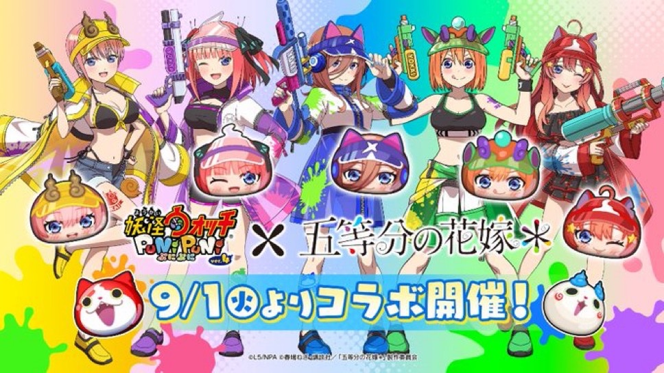 xs635's tweet photo. ／
#ぷにぷにおたすけ
共同おたすけ企画
2名様の一花をLv10までおたすけ！
10まで終わってる人は1Lvキャリー
＼

◆応募方法
・@Ma2yo_puni
    @xs635 のフォロー
・この投稿をいいねとRP
・応募の分かるリプ
・締切は11日まで

#ぷにぷに
#五等分の花嫁 https://t.co/zZ2LTg0S1X