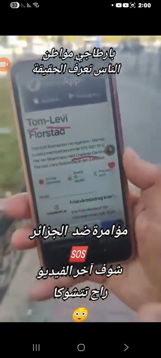 ikramempresifar's tweet photo. #الجزائر
#حرائق_جيجل 
وصلتني معلومة شاركوا على نطاق واسع. رجاءا
انه اي معارض خارج دولته
يكون محمي من دول. اجنبية
يثبت له فيديوهات تحريض على جريمة انه فيديوهات مثبته
يجب اخذها ابلاغ الدولة مستظيفة هكذا يتم محاكمته ازالة
يتم سجنه لهذا سجلوا عنه بلغوا عليه رجاءا. جاليةجزائرية https://t.co/9vqhrWFQAM