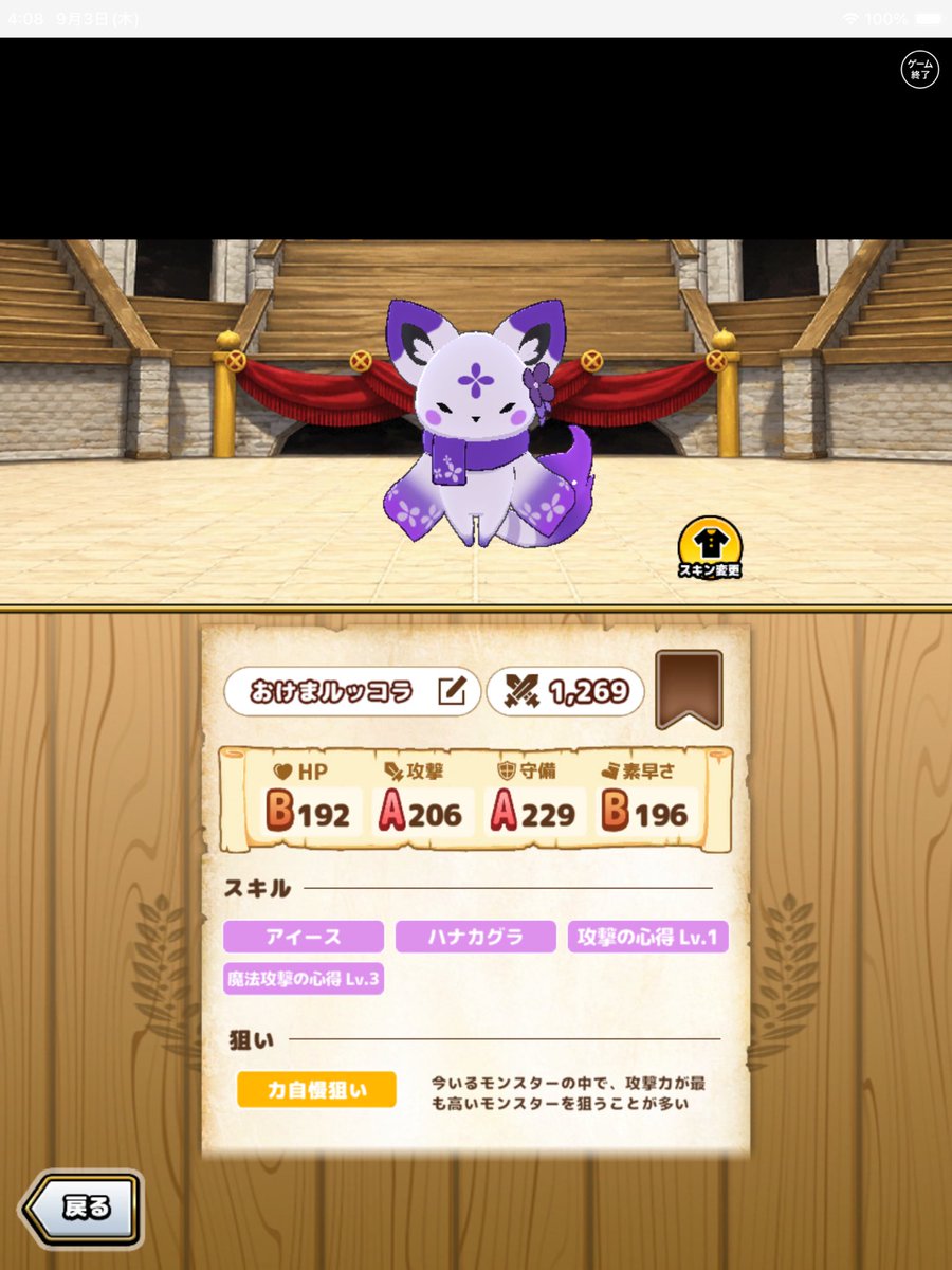 shigurenin0830's tweet photo. 星2から結構つよつよモケマル!!
いっぱい上級者に習ってお勉強中...!!
俺は最強のスノを作るんだああ
#わたしのスラモン
#ミラティブ https://t.co/XuURgeuZU1