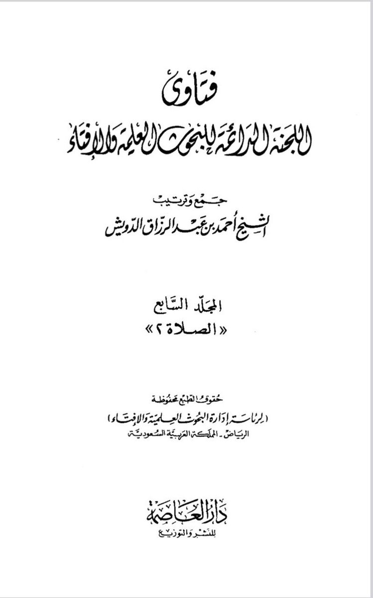 dssl835's tweet photo. @ABN189 @Ozu97 @mohdom6 اللجنه الدائمه في المملكه اجمعوا ف انه فاسق 

وانت تخذ من اللجان الخارجيه المدعومه 

هل جندوك معهم؟ لان حسابك كله دعم لهم  

خلينا نشوف إذا بينفعونك https://t.co/1avW9MPyiQ