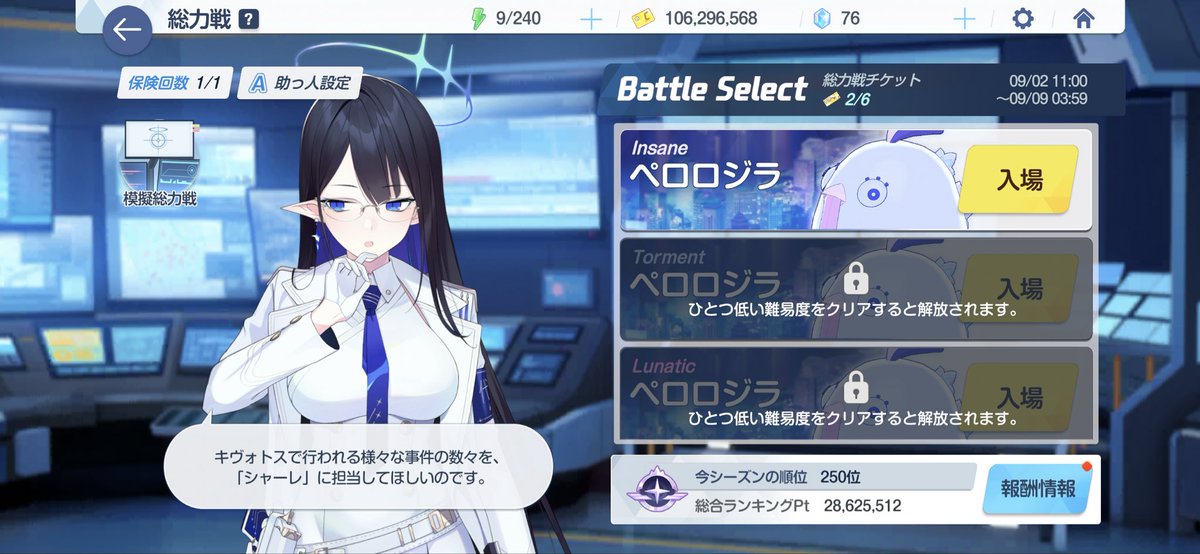 oeuuu7v's tweet photo. 一時的に250位になれてよかった
思ってたより80レベは楽だったw
90からはより難しくなるし2編成以上必要になるしな〜
#ブルアカ https://t.co/ki8I1dgZ7e