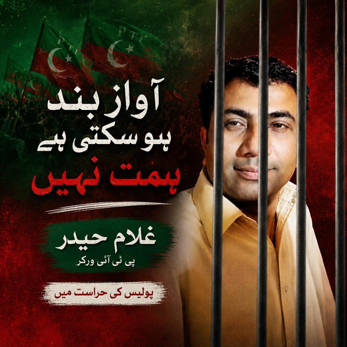 OfficialShehr's tweet photo. غلام حیدر کو ان کی دکان سے پولیس نے گرفتار کیا اور اس کے بعد غائب کر لیا ان کے لیے اواز اٹھائیں ۔۔۔ https://t.co/7lOomB7Kpy