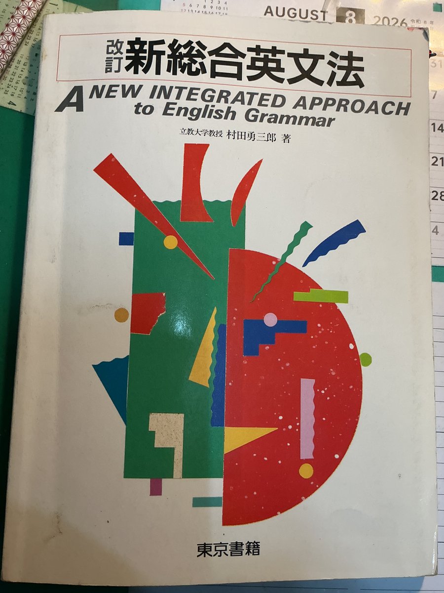 高校英作文教科書 昭和29年 高校英作文教科書昭和29年
