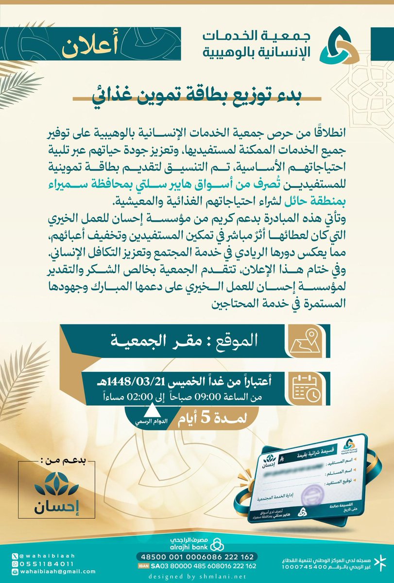 wahaibiaah tweet picture