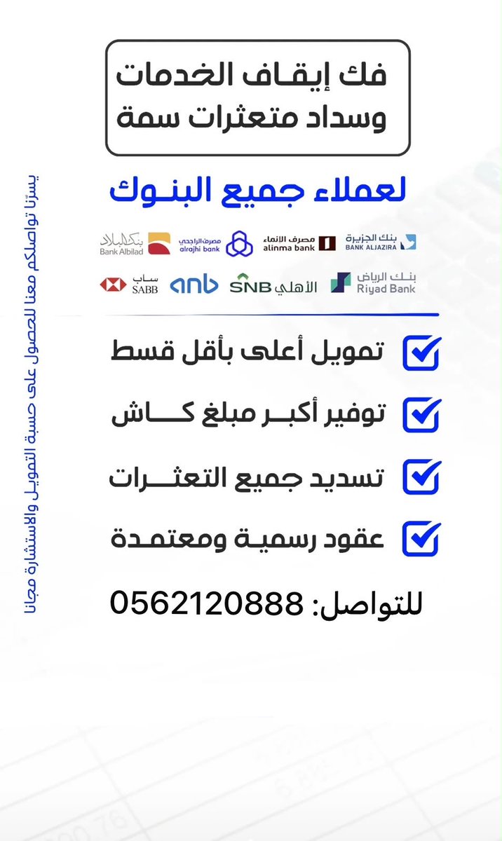 al8810's tweet photo. #جمعيه_البر_بمحافظه_مرات
#سداد_القروض_البنكيه https://t.co/oHFT3TuVDw