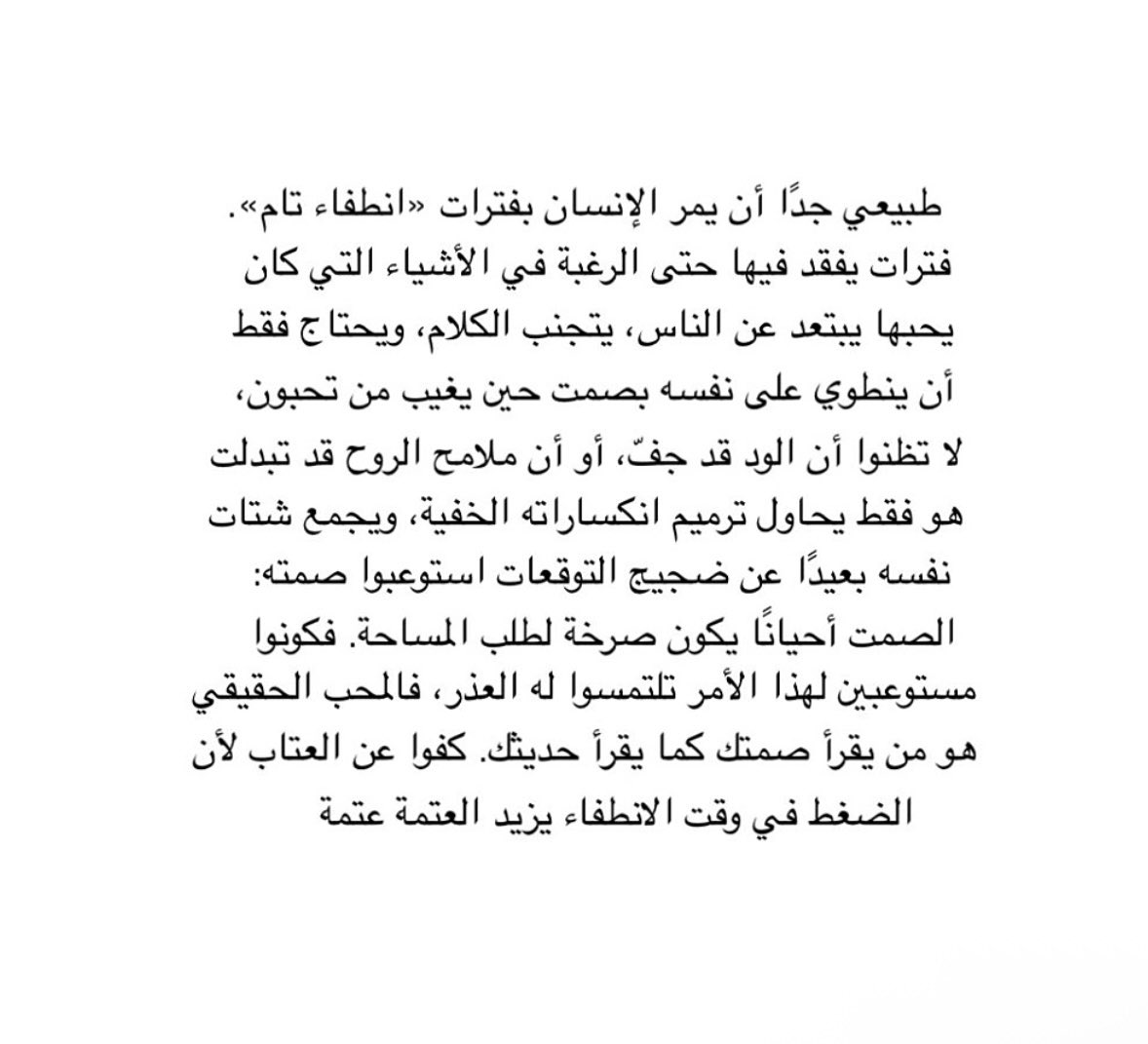_xllam's tweet photo. طبيعي جدًا أن يمر الإنسان بفترات❣️.. https://t.co/j15qROj6NO