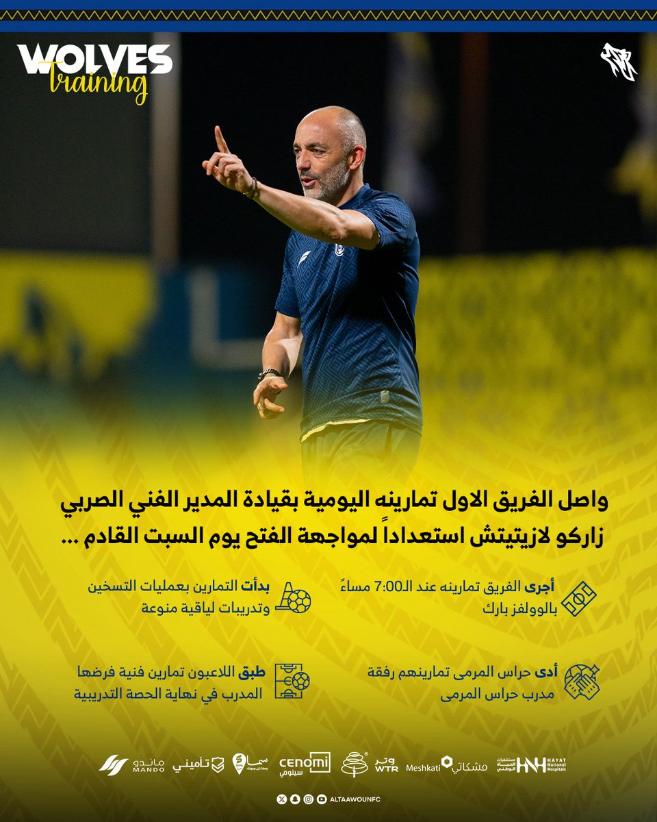AltaawounFC's tweet photo. نواصل تماريننا اليومية
استعدادًا لمواجهة "الفتح" 🆙🟡

#نحن_الذئاب | #التعاون https://t.co/pcr1Zb6C5c