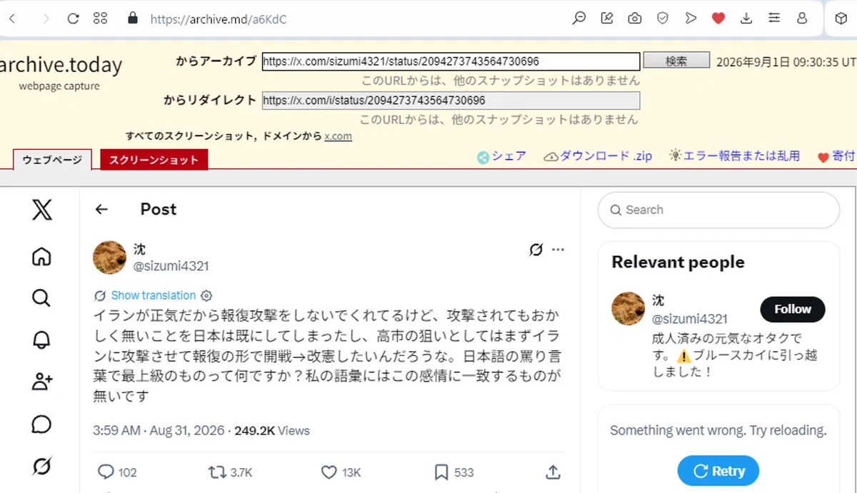 白魔術士 on X: 