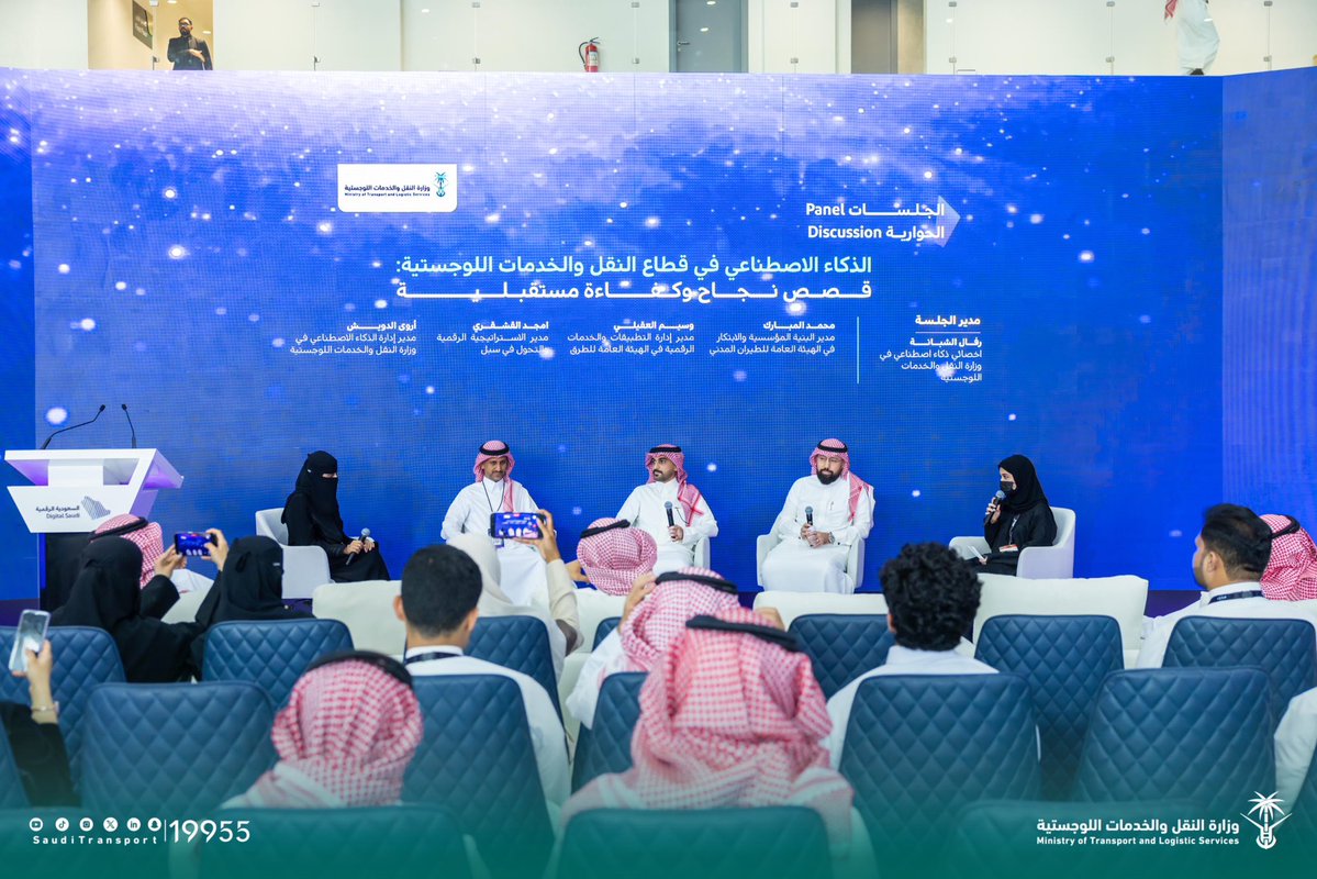 SaudiTransport's tweet photo. شاركت منظومة النقل والخدمات اللوجستية في جلسة حوارية ضمن معرض #السعودية_الرقمية على هامش أعمال #LEAP5، حيث تم استعراض دور الذكاء الاصطناعي في تطوير قطاع النقل والخدمات اللوجستية، وأبرز التجارب وقصص النجاح في توظيف التقنيات الذكية؛ بما يسهم في رفع الكفاءة، وتعزيز جودة الخدمات، ودعم مستقبل القطاع.

#مسارات_للمستقبل
#وزارة_النقل_والخدمات_اللوجستية
