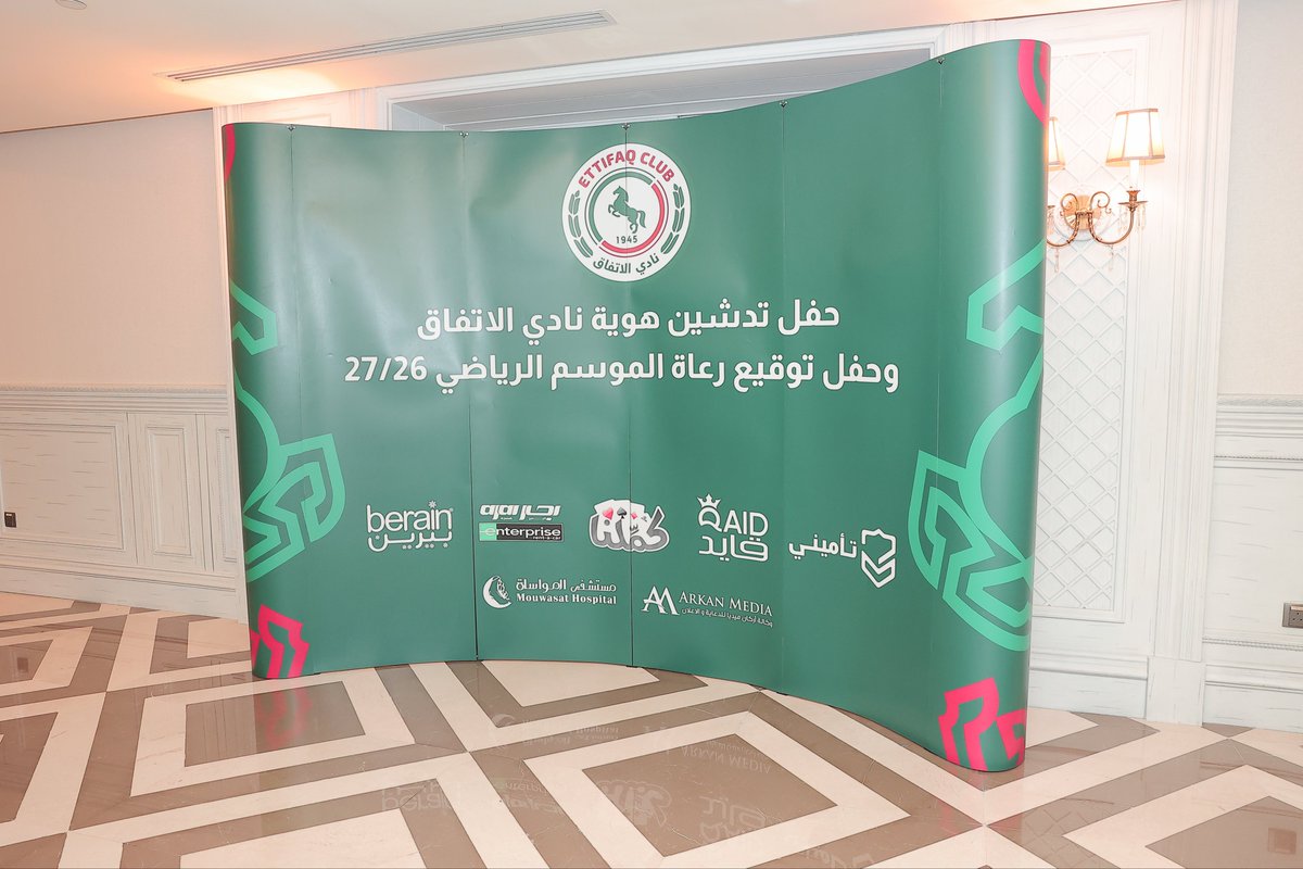 badernsub's tweet photo. تعلن شركة المواساة للخدمات الطبية ونادي الاتفاق الرياضي عن تجديد عقد الرعاية الصحية، امتدادًا للشراكة المتميزة بين الطرفين.

نتطلع إلى مواصلة هذه الشراكة الناجحة، وتحقيق المزيد من الإنجازات والنجاحات المشتركة. https://t.co/OeVPDw9265