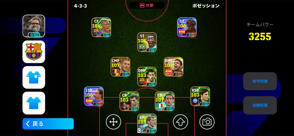 kiro_efoot's tweet photo. どなたかが紹介されていたこのフォーメーションほんまに強い。ドリブル技術一切なしで、パスオンリーで崩せる。 https://t.co/Bp5t6q9mXA