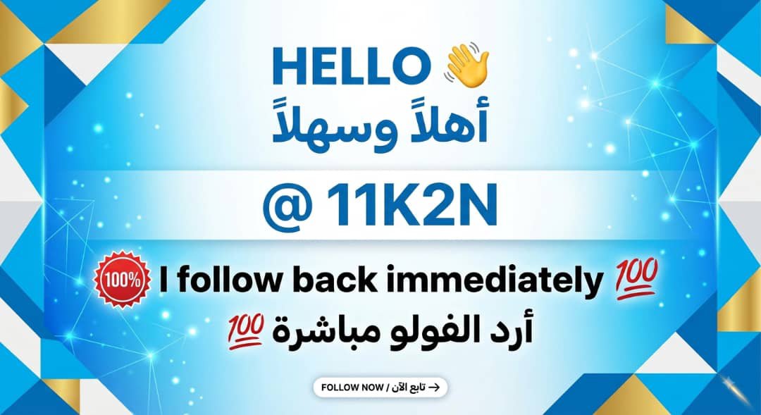 11K2N's tweet photo. °
اللَّهُمَّ صَلِّ عَلَى سَيِّدِنَا مُحَمَّدٍ
#بدايـــــهہ
✈️✈️ @11K2N ✈️✈️
؏--790
°◇ 𝐹𝑜𝑙𝑙𝑜𝑤 𝑚𝑒...♪..🤍
ْ
🄺🄰🄷🄻🄰🄽 https://t.co/JFPlPiy7bn