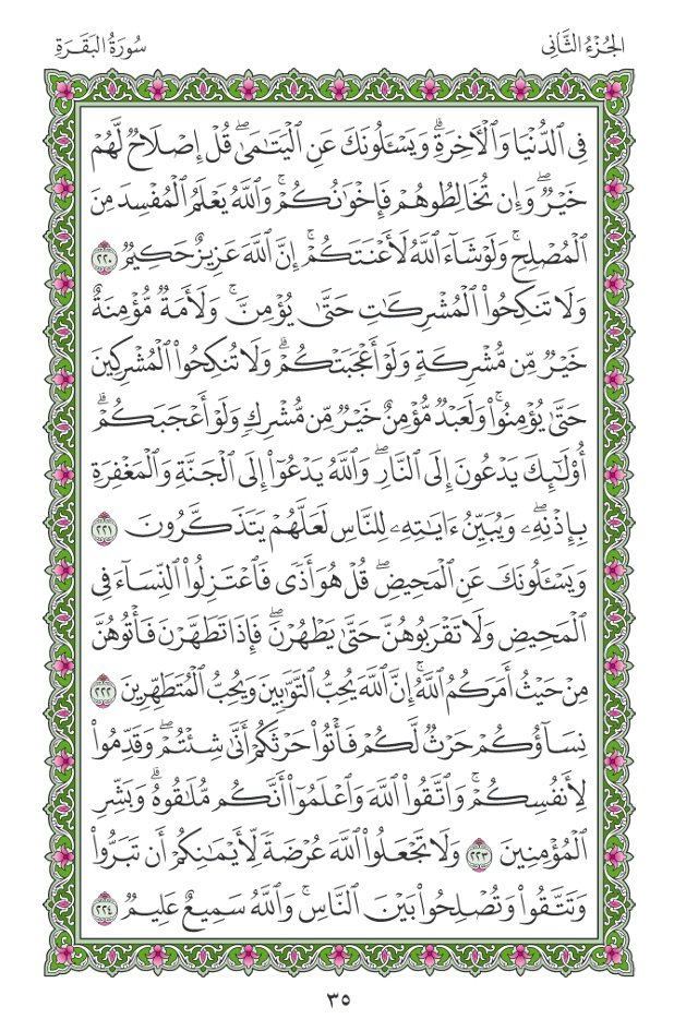 BayanAlislam's tweet photo. https://t.co/DEY2rj3RDF