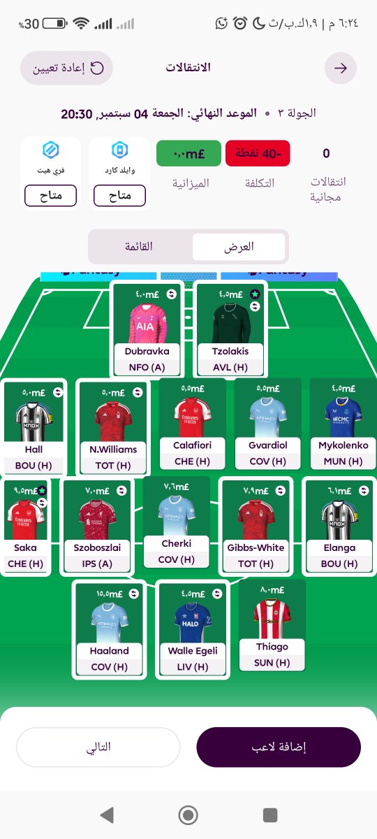 anwraideed3's tweet photo. @FPLModmen بسوي فري هيث اي تشكيله افظل وان شي اضافات بلغونا https://t.co/ngfjLRkWRs