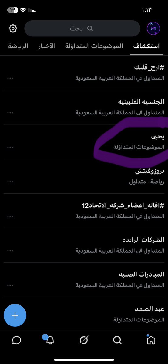iiV10c's tweet photo. من لا يشكر الناس لا يشكر الله يعطيكم الف عافيه على البث الجامد والله من يوم خشيت ريسبكت الى اليوم هاذا افضل بث عندي شكرا لكل من كان سبب في نجاح هاذا البث هم يعرفون انفسهم والله وبفضل الله ثم فضلكم وصلنا ترند الثالث على تويتر 💜💜 https://t.co/aaV56jdluL