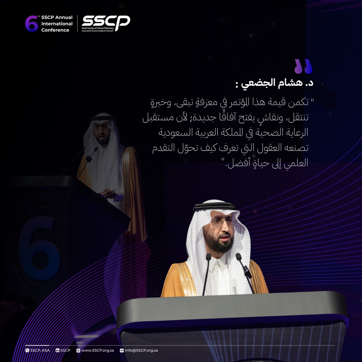 SSCP_KSA's tweet photo. An Inspiring Start to #SSCP26. 🌟

Our keynote address was delivered by H.E. Prof. Hisham Aljadhey, CEO of the SFDA, setting the stage for a day of impactful scientific exchange.

#SSCP26 | #ClinicalPharmacy | #LimitlessInsights https://t.co/DIUdh9imp7