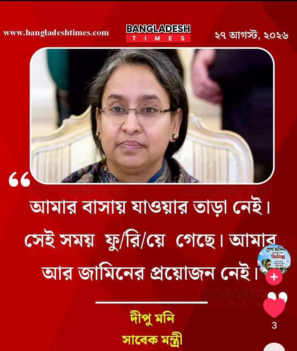 ParthoKibria's tweet photo. স্বামীর মৃত্যুর পর https://t.co/wwxFtKAJjv