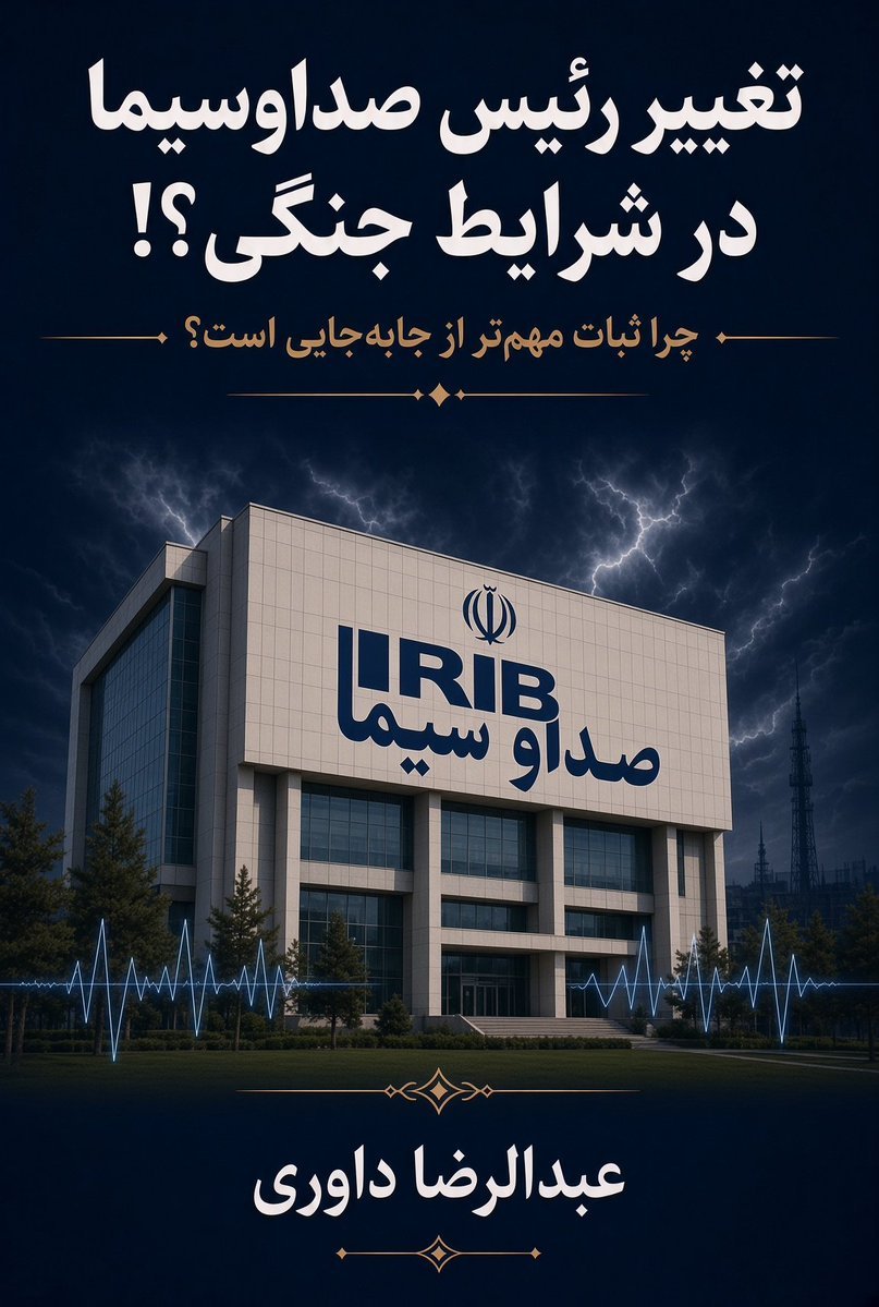 raooliniya40767's tweet photo. تلویزیون با دریافت پولهای نجومی برای دیگران تبلیغ میکند عبدالرضا داوری هم مفتکی برای رئیس سازمان تبلیغ میکند https://t.co/Du928U6FjS