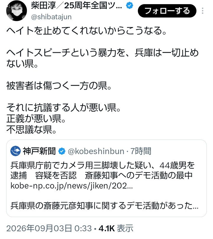 ghost_zyx's tweet photo. 柴田淳は器物破損という暴力犯罪を肯定しました。
犯罪の擁護をする所属アーティスト柴田淳に対して
ビクターエンタテインメントには厳格な対応を求めます。
@VictorMusic https://t.co/qNSZQWMA6n