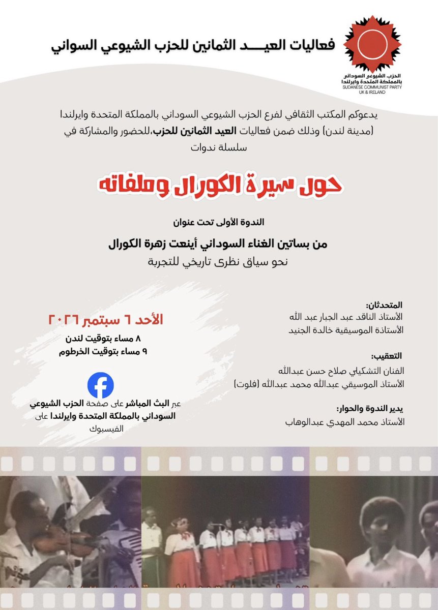 CmnstParty's tweet photo. الأحد 6/09/2026📌📌 https://t.co/bjI3Oyp8vd