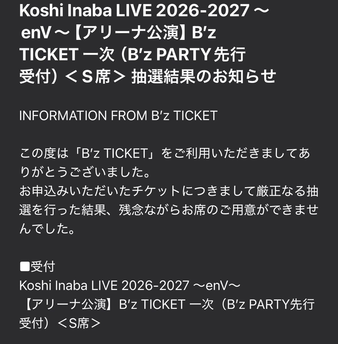 BURN_fumetsu's tweet photo. 今更だけど
アリーナ公演も安定の全落ちしてた。。

てか、また無理だろうって思って当落発表日すらも覚えてなかったわw

#稲葉浩志
#enV https://t.co/UCXVCexczr