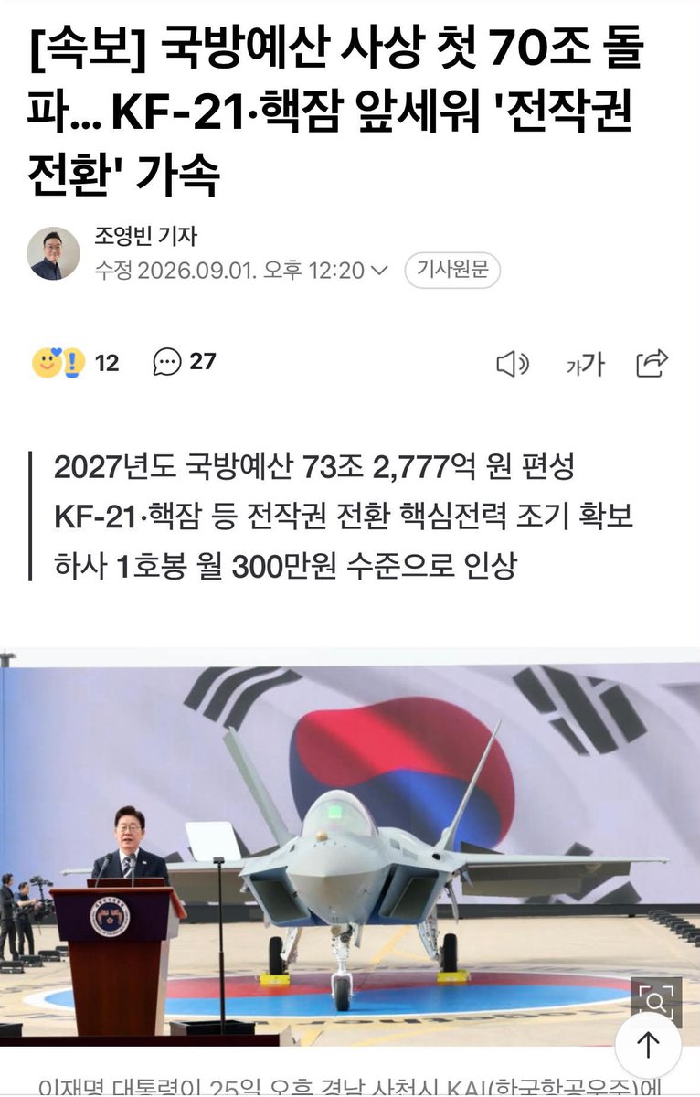F3Kq69rfrpIYsP3's tweet photo. 이잼 쵝오!!! 
진짜 국뽕차오른다. 이제 전작권 가져오면 되는거임? 야르~ https://t.co/EWfCc9PZMX