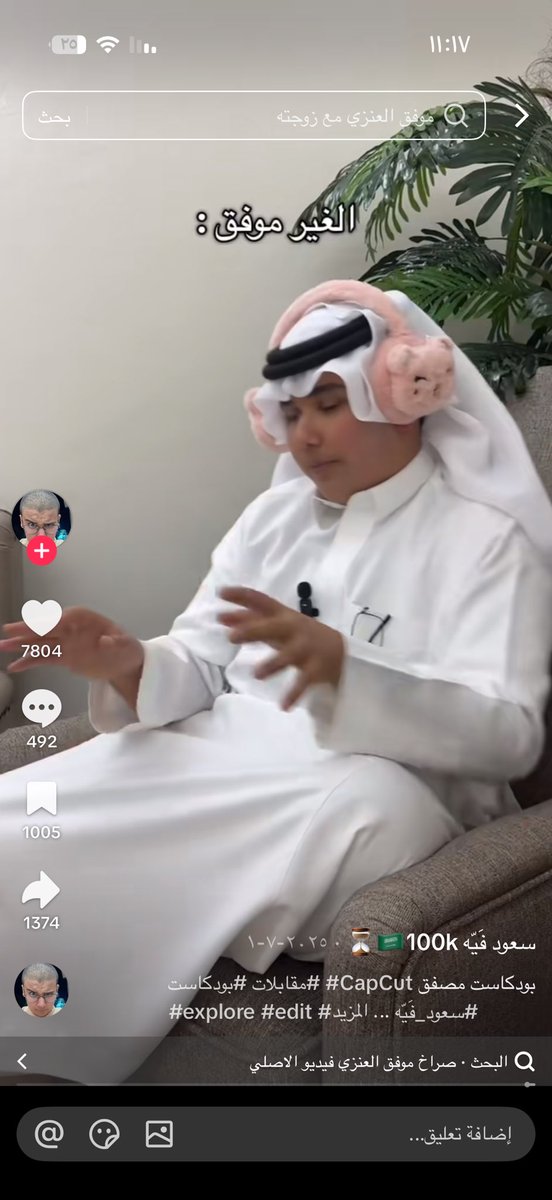 alha22381's tweet photo. يموتون على ادعاء المظلوميه والمميزات هذي اللي اول ماطلع البودكاست من سواها https://t.co/dUs5LkkCY7