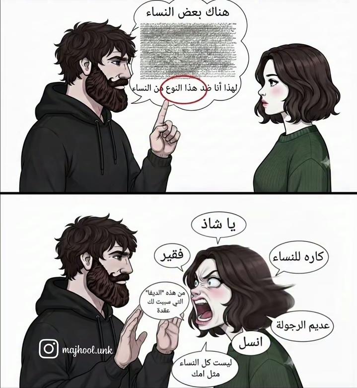 Redpillisfuture's tweet photo. تكتيكات العار المعتادة
أول ما تواجهك بيها الحرمة
أعرف إنك اوجعتها 😉 https://t.co/jBhTNBt1nv