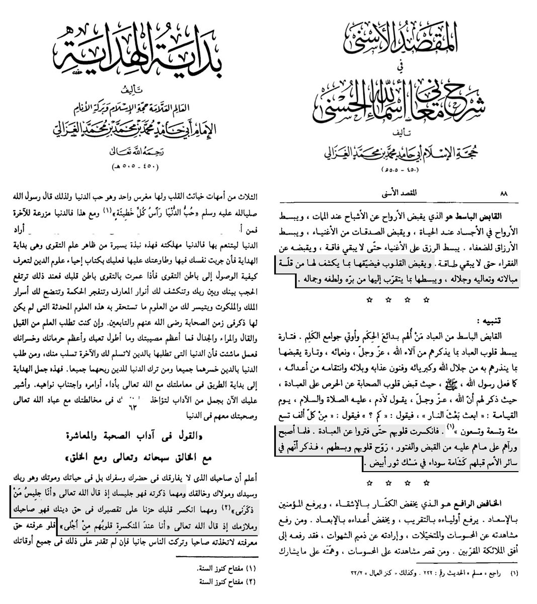 Ma3bari's tweet photo. There are moments when the heart becomes so weighed down that even raising one's hands to ask Allah for help feels beyond one's strength. Life can drain a person until even that small act seems to require more energy than they possess, and it becomes easy to interpret such exhaustion as failing faith or even abandonment.

But Imām al-Ghazālī and Imām al-Qushayrī preserve a remarkably gentle way of understanding such moments. They speak of the breaking of the heart, of qabḍ, spiritual contraction, and even of futūr, the loss of vigor and strength in worship. What they describe is not a heart necessarily abandoned by Allah, but a heart passing through a state in which it can no longer carry what it ordinarily carries.

In Bidāyat al-Hidāya, al-Ghazālī reminds the servant that Allah is his Lord, Master, Patron, Creator, and true Companion. He then speaks specifically about the heart broken by its own religious shortcomings:

“Whenever your heart is broken with grief over your shortcomings in what you owe to your religion, He is your Companion and the One who remains constantly with you.”

Al-Ghazālī then cites the report: “I am with those whose hearts are broken for My sake.”

The heart that grieves because it cannot turn to Allah as it wishes is not described as a heart from which Allah has withdrawn. Al-Ghazālī says instead:

“He is your Companion and the One who remains constantly with you.”

That grief is therefore not necessarily proof that faith has disappeared. A person can feel distant from Allah while still aching precisely because they long for Him.

The masters of the spiritual path called one form of this inward heaviness qabḍ, contraction. Al-Qushayrī explains in his Risāla that, unlike fear, which concerns something anticipated in the future, qabḍ is an immediate condition overtaking the heart in the present:

“Contraction is a state occurring in the present moment; and expansion is likewise.”

Sometimes it becomes so encompassing that the person feels inwardly blocked, with little room for anything else. More importantly, al-Qushayrī explicitly recognizes that this contraction may arrive without the person understanding why:

“He finds contraction within his heart while knowing neither what occasioned it nor what caused it.”

When the cause is hidden, it is easy to interpret the heaviness itself as evidence that something has gone wrong between the servant and Allah. Al-Qushayrī leaves room for another possibility: sometimes the heart is simply in contraction, and the person experiencing it does not know why.

Al-Ghazālī develops this further in al-Maqṣad al-Asnā while explaining the Divine Names al-Qābiḍ and al-Bāsiṭ, the Constrictor and the Expander:

“He contracts the hearts, making them constricted through what He unveils to them of His utter independence, His exaltedness, and His majesty; and He expands them through what He brings near to them of His goodness, His gentleness, and His beauty.”

He then gives an example from the Companions. After the Prophet ﷺ warned them of the terrors of the Last Day, the weight of what they heard affected them so deeply that al-Ghazālī writes:

“Their hearts were broken, until they became languid in worship.”

The word futūr here is stronger than ordinary laziness. It is a loss of vigor after strength, a slackening of spiritual energy and capacity. Their hearts had become overwhelmed.

When the Prophet ﷺ saw them in this state of qabḍ and futūr, he did not leave them there. Al-Ghazālī says:

“When morning came and he saw them in the state of contraction and spiritual weariness in which they had remained, he brought relief to their hearts and expanded them.”

Their hearts were given basṭ: expansion, relief, room to breathe again.

This is where al-Qushayrī's practical counsel becomes especially beautiful. When a person experiences a contraction whose cause they do not understand, he writes:

“The way for the person undergoing such a contraction is surrender until that moment has passed.”

And then he warns:

“For if he were to strain himself to drive the contraction away … he would only increase his contraction.”

He is not telling the servant to abandon worship or obligations. He is warning against trying to manufacture a spiritual state by force, compelling the heart toward warmth, tears, sweetness, or energy simply because one is afraid of what its present numbness might mean.

Sometimes the proper adab of the moment is not to pretend that the heart possesses an expansion it does not presently have. It is to remain with Allah as one is, to fulfill what one is able to fulfill, and not to interpret every moment of spiritual exhaustion as rejection.

Because the same verse al-Qushayrī invokes does not say only:

“Allah contracts.” Q 2:245

It continues:

“and He expands.” Q 2:245

These texts do not treat such constriction, by itself, as proof that Allah has abandoned the servant. A heart can be broken and still have Him as its Companion. It can become contracted without understanding why. It can even lose its ordinary vigor for worship.

And the One who contracts the heart is also the One who can expand it again.