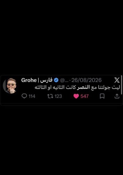 Farsm0's tweet photo. لم تكن مجرد ذبات مشجعين

الشارع الرياضي صار فاهم وصعب تنطلي عليه هالمسرحيات 💛 https://t.co/t0kNlZgdwb