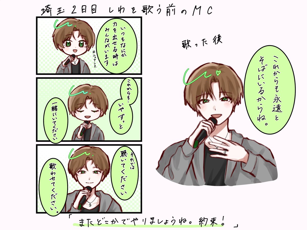 sayotanu89's tweet photo. たぬワン 埼玉公演2日目 MC💚
#たぬわんぶらっくろうずぅぅ 
#うらたぬ王国の美術館 https://t.co/m8IXYTM1hb