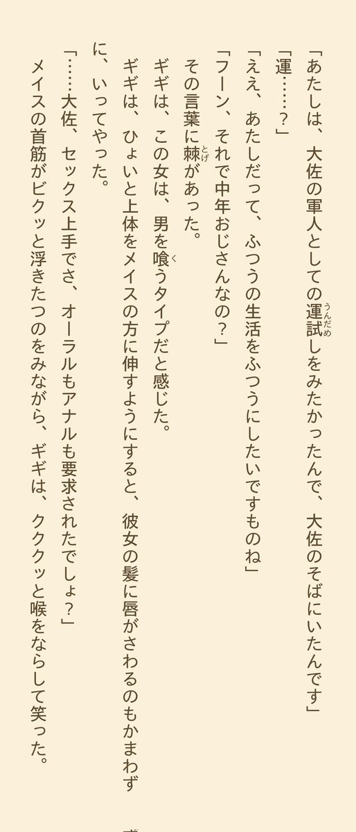Max_Toybox's tweet photo. 小説版の台詞はさすがに言わないかと思ったら言ってたんか！！上田さんに何言わせてんだよ😂
#機動戦士ガンダム閃光のハサウェイ #キルケーの魔女 https://t.co/TuXtbBLfZg