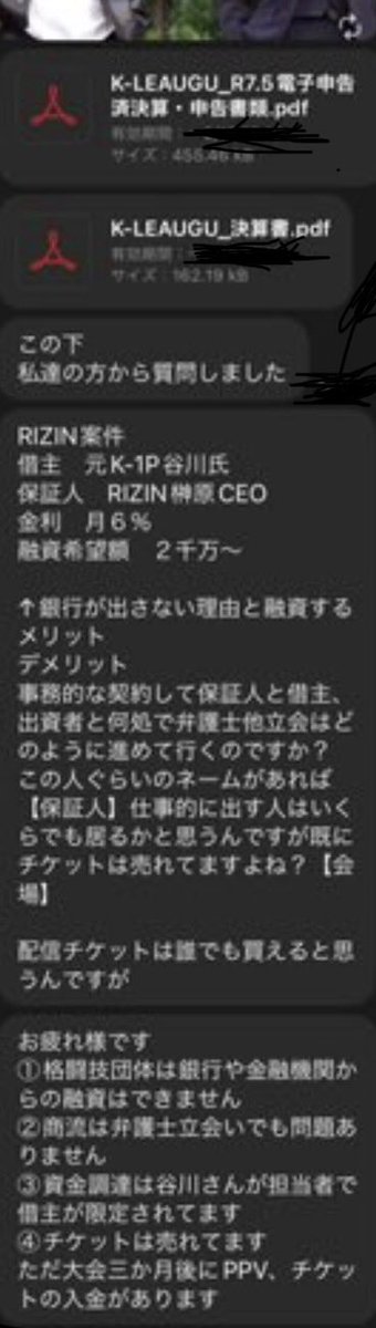 8u07wx's tweet photo. RIZIN公式は谷川氏との関係を否定していましたが、出資者に対する説明においては、借主が谷川氏
保証人が榊原社長としっかり明記しております

大阪のイベントが楽しみです https://t.co/bD0ZGxbMj7