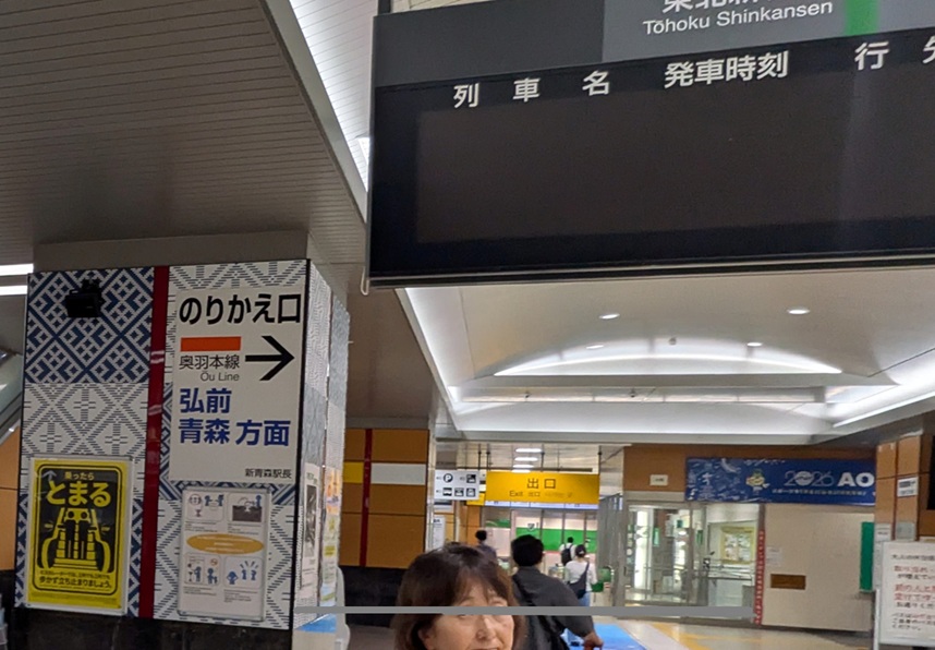 1045_2's tweet photo. おはよう。
少し遠出して感じること。
新青森駅到着時の空気の優しさ。
湿度や気温といった数字に無い感触。
災害レベルの局地的豪雨が暴れている。
被災された方々にはお見舞い申し上げます。
ふるさとの優しさと強さを信じたい。
（最終便だったので電光掲示板表示が消えてた） https://t.co/cMqa3ofFW6