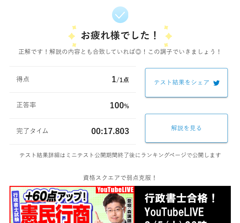 umenonchan's tweet photo. 朝勉の皆さま
おはようございます
ちょっと不調の愛猫19歳　3:00に起こされ二度寝して5時起床💦

朝イチ法令択一クエスト ミニテスト
・今日の1問👍
・最低限これだけ！_行政法
9/10点💃地方自治法が💦

皆さま
Enjoy朝勉📚
Happy Thursday😉
#法令択一クエスト #資格スクエア #行政書士 https://t.co/Ba3VpwwpPS