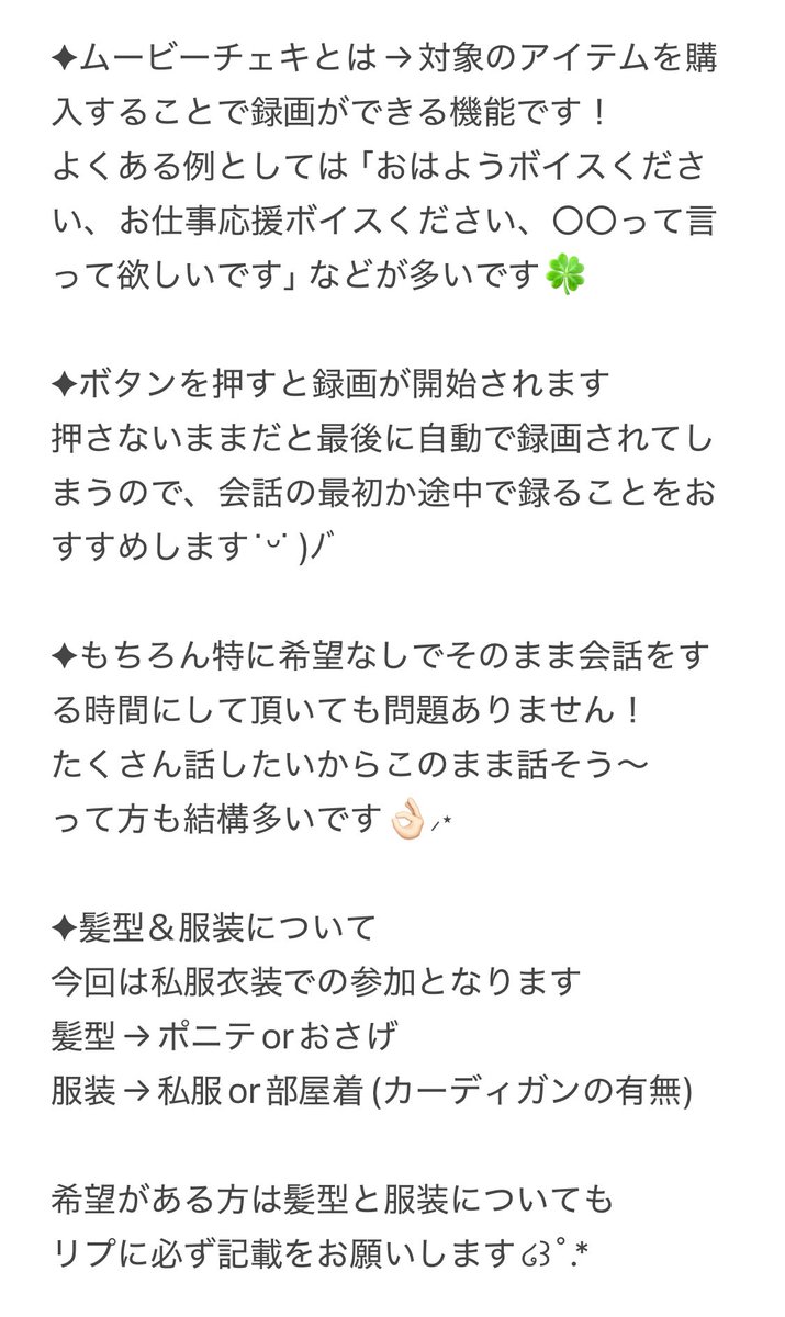 toonooto's tweet photo. 〖 ライドリ購入者の方へ 〗

ムービーチェキを購入する方で
言って欲しいセリフや髪型などの
リクエストがある場合は「9/5 21:00」までに
「このポストにリプで」教えてください🙏🏻´-

タグポスだと反映されない方がいるため
今回はリプで受付をします(՞˶･֊･˶՞)

↓ムービーチェキの詳細はこちら↓ https://t.co/L0uJL582ns