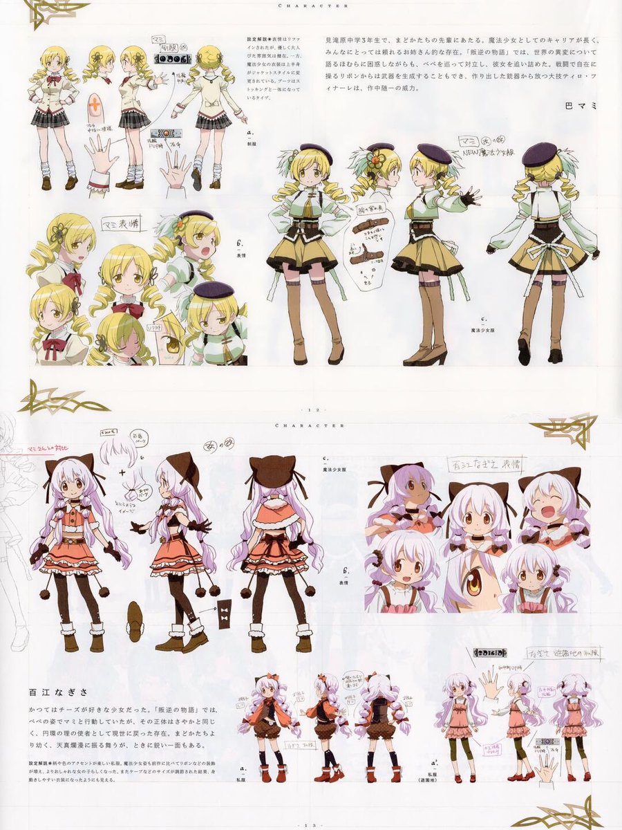katsukistkyfeet's tweet photo. These designs got leaked in very good quality I’m in love can’t wait for madoka magica walpurgisnacht rising to get leaked:) https://t.co/WhpR4eCBGL