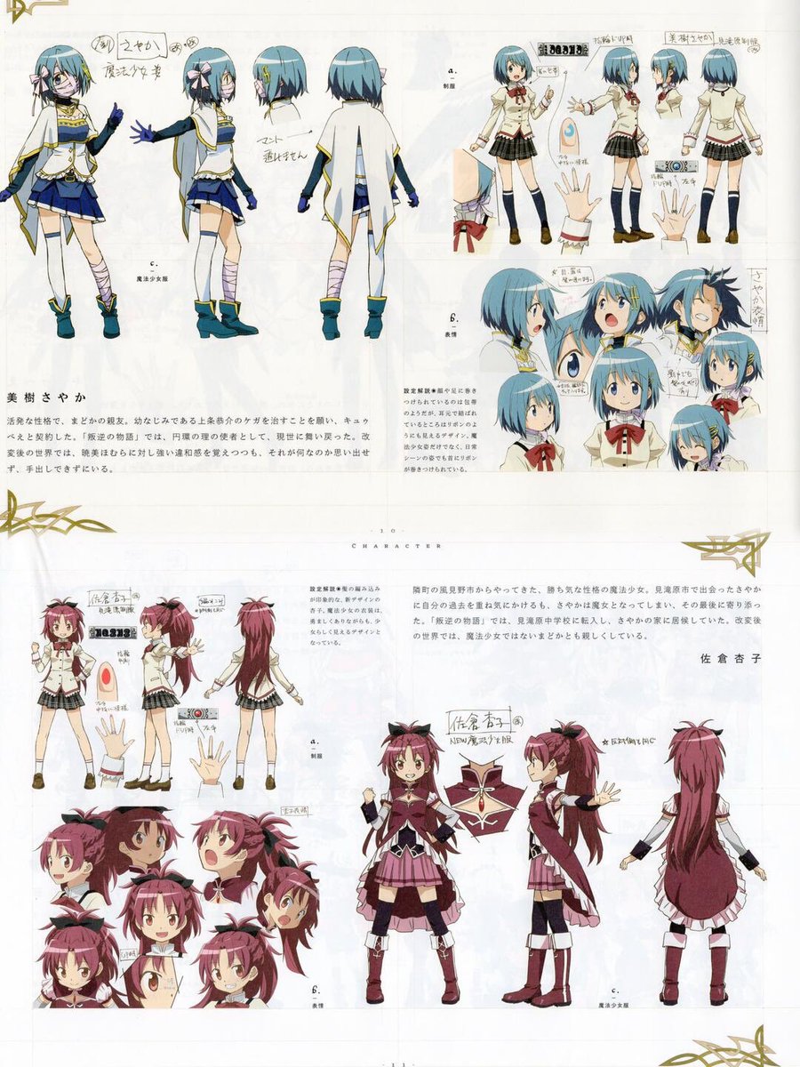 katsukistkyfeet's tweet photo. These designs got leaked in very good quality I’m in love can’t wait for madoka magica walpurgisnacht rising to get leaked:) https://t.co/WhpR4eCBGL