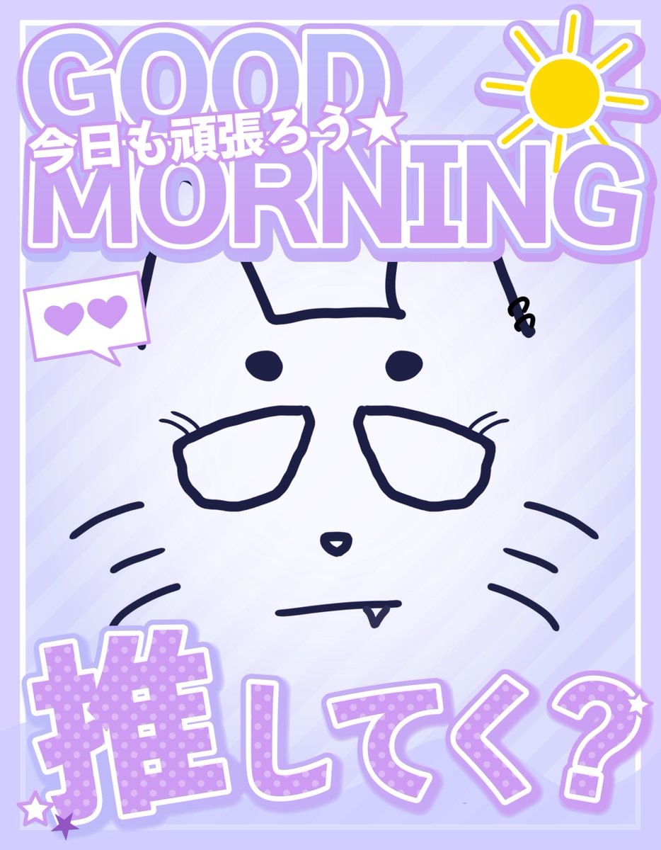touran7274's tweet photo. ￤ #おはようＶライバー ☀️𓈒𓏸￤

みんなおはよう！
9月3日(木)！

暑すぎてずーっとアイス食べてたいと思う今日この頃､､､🙄💭🍨

みんなは今何したい？何食べたい？

￤リプ＆💜は全巡回！🏃💨￤

 #IRIAM  #IRIAMライバーと繋がりたい  #IRIAM準備中  #IRIAMライバーだって拡散されたい https://t.co/tkGwSoFzf1